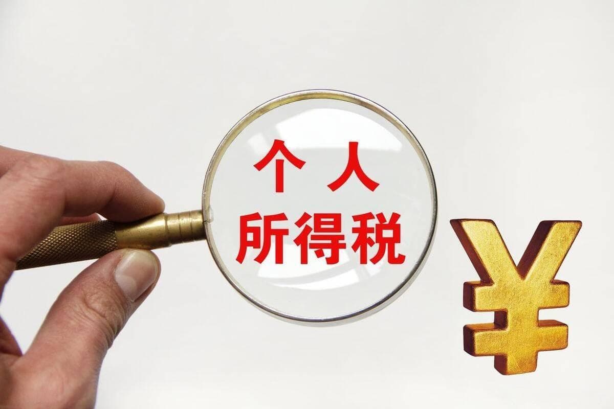 股权转让中个人所得税如何申报？