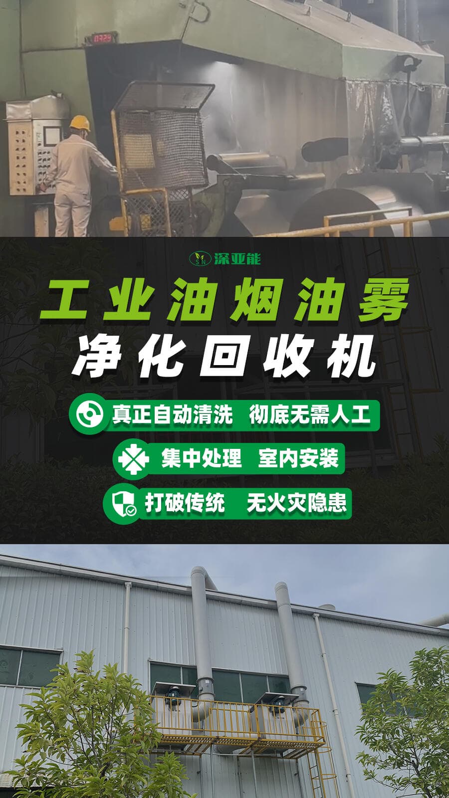 CNC油雾如何高效治理