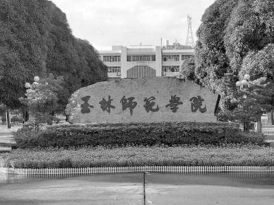 玉林师范学院：把握数据时代特征 培养新型农林人才