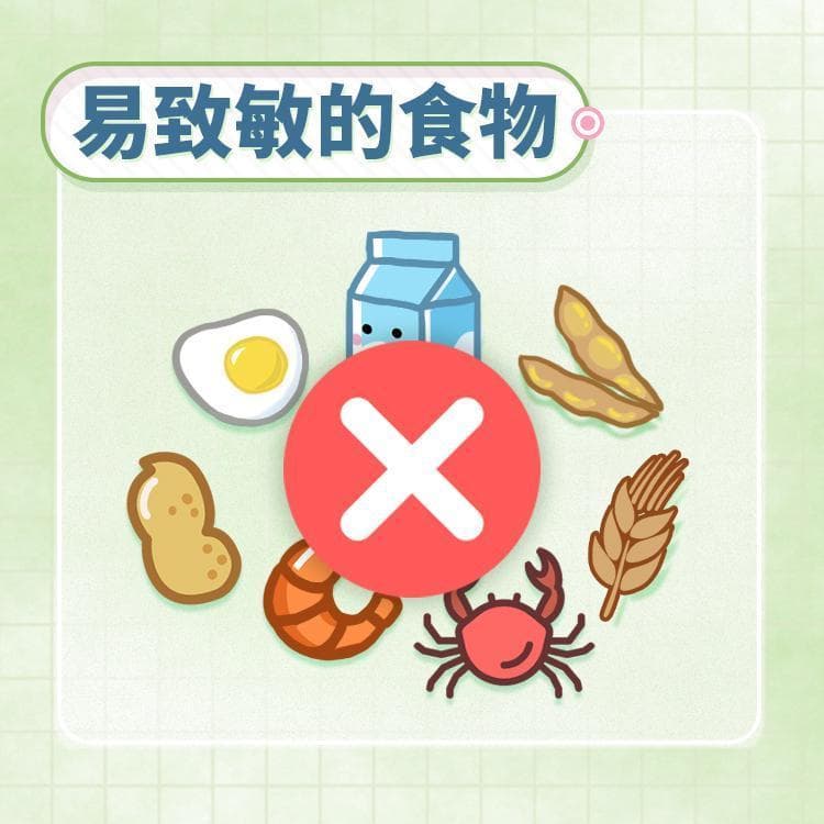 食物过敏VS食物不耐受，你分得清吗？
