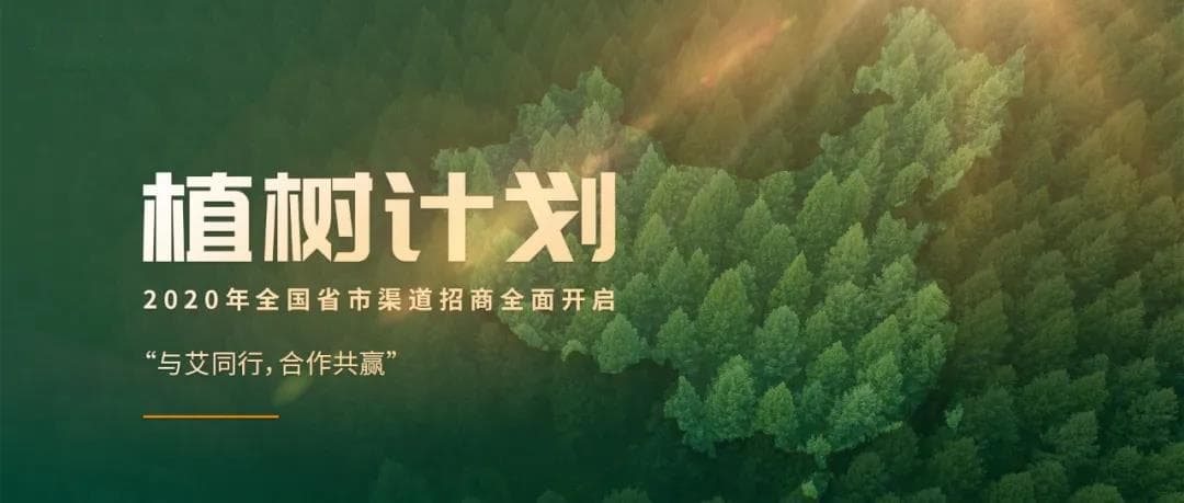 植树节绿色主题海报设计PSD源文件教程
