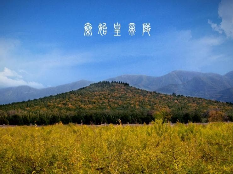 走进秦始皇帝陵博物院景区