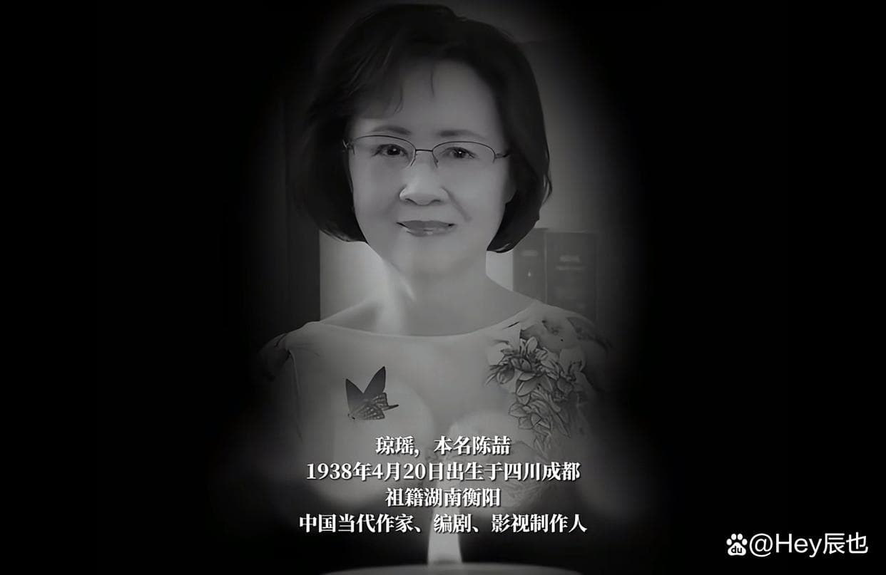 琼瑶走了，但浪漫不死：她书写的爱情，曾治愈了一代人的青春