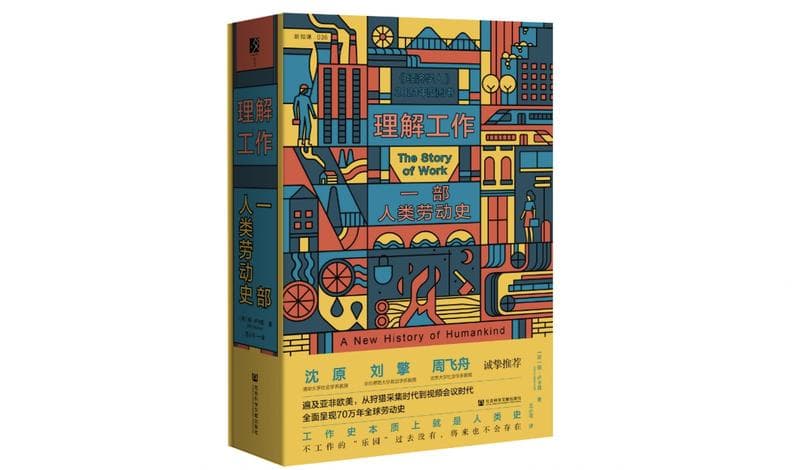 为什么我们大部分时间都在工作？原始人是这样进入“工作”的