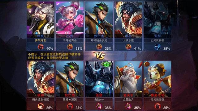 输出辅助两手抓，张良5V5装备搭配详解