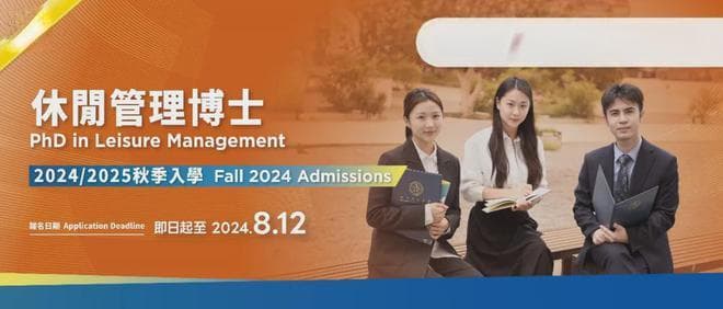 澳门科技大学2024/2025学年新增四大博士专业，CET-6可申！