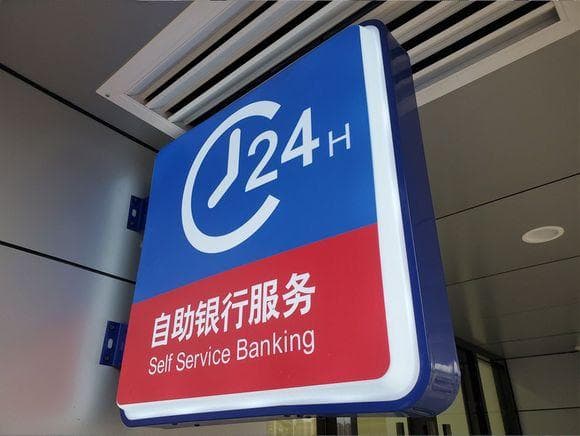 银行可能倒闭吗,银行倒闭怎么办