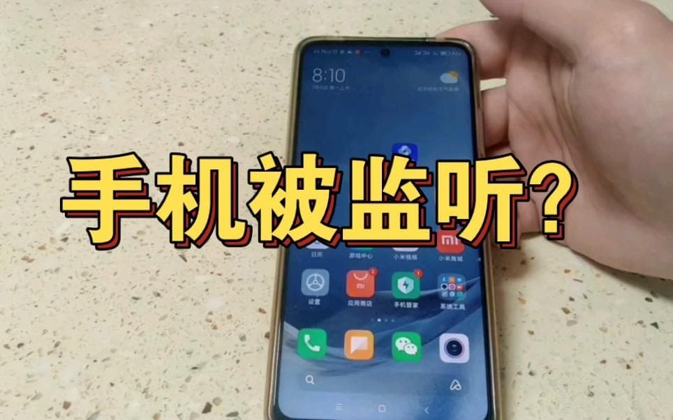 手机出现这些现象，说明你被"监听"了，早点关闭，摆脱监控