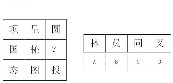 行测题库：行测图形推理模拟题2025.02.10