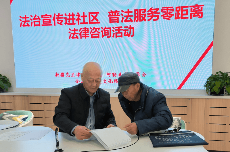 你点单 我派工——新疆阿勒泰地区阿勒泰市法律服务可“私人订制”
