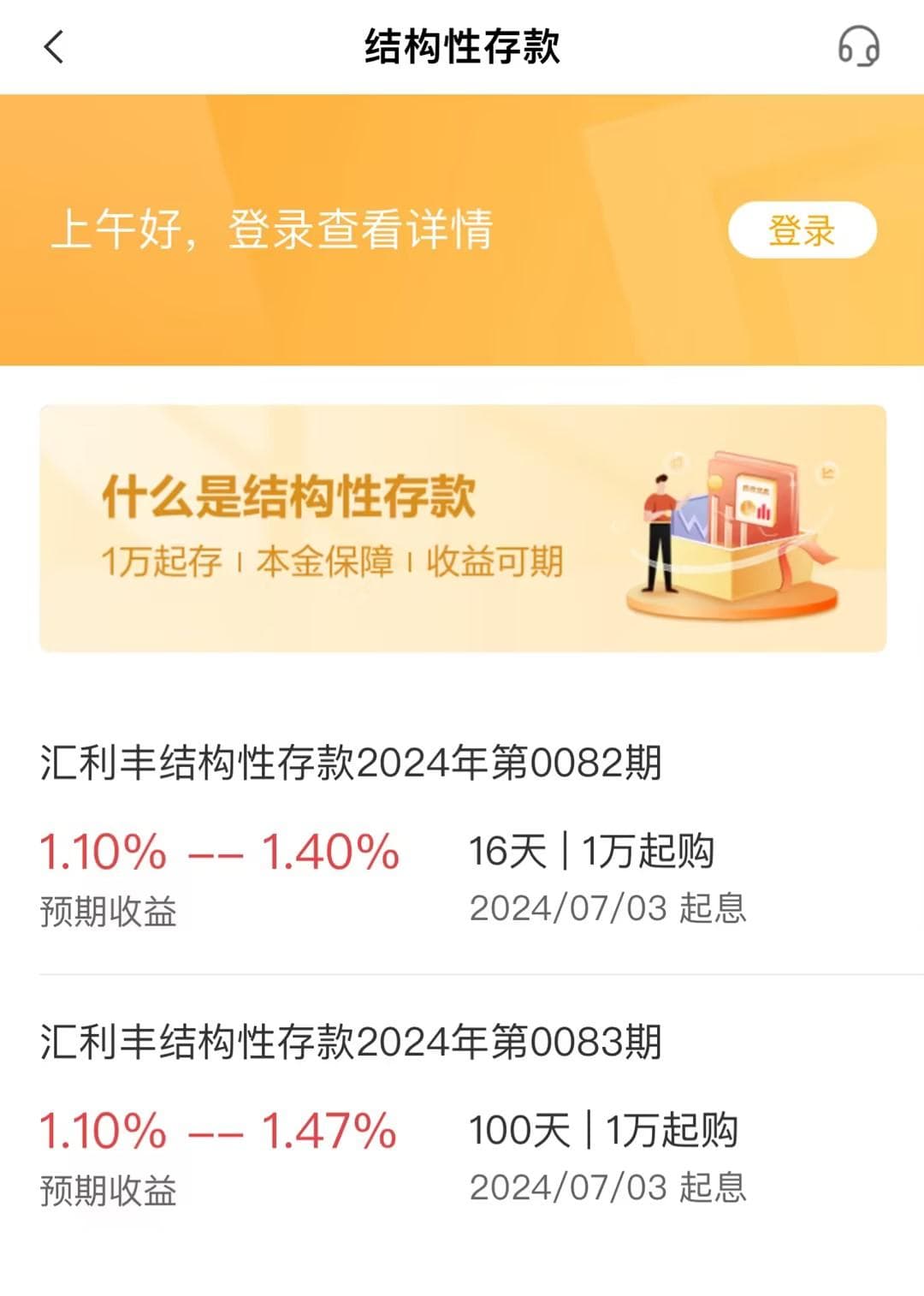 银行存款怎么选？存款类型大盘点！