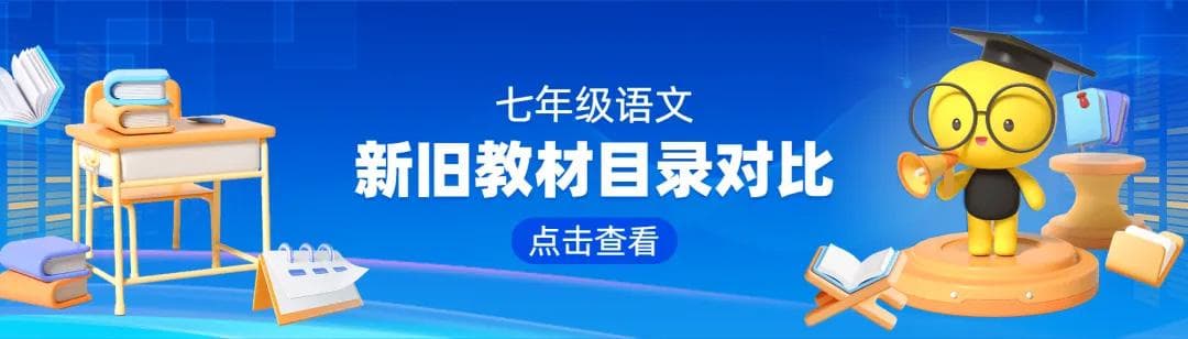 开学倒计时！教师如何驾驭新教材，打造高效备课方案？