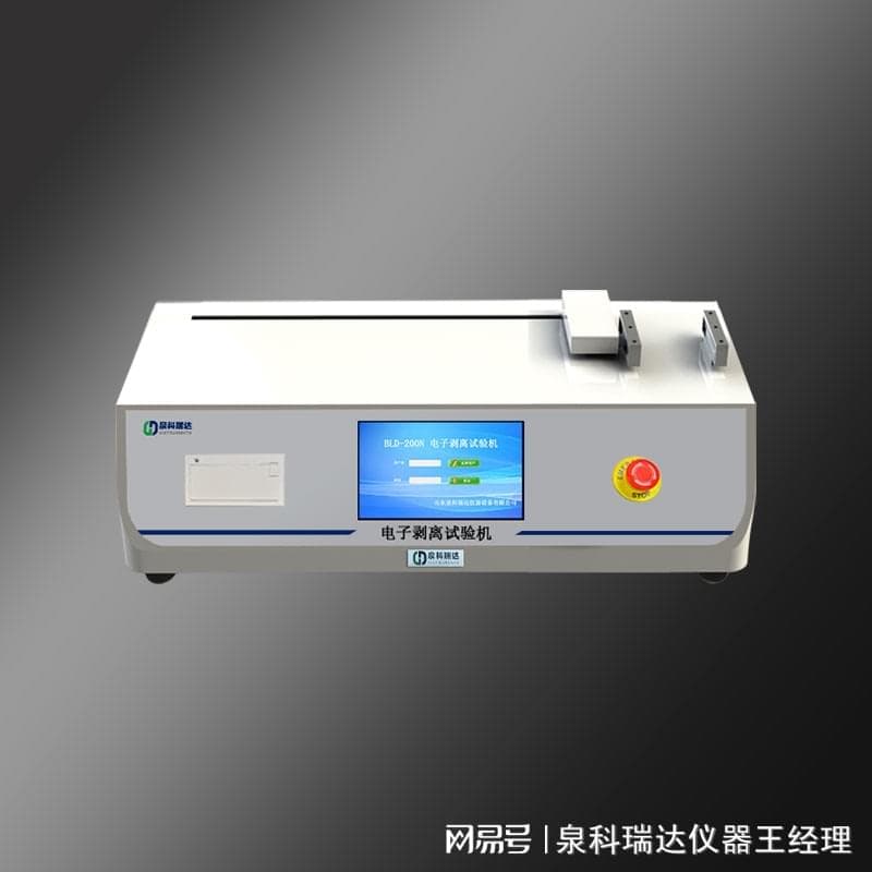 离型纸剥离力测试仪：BLD-200N深度解析
