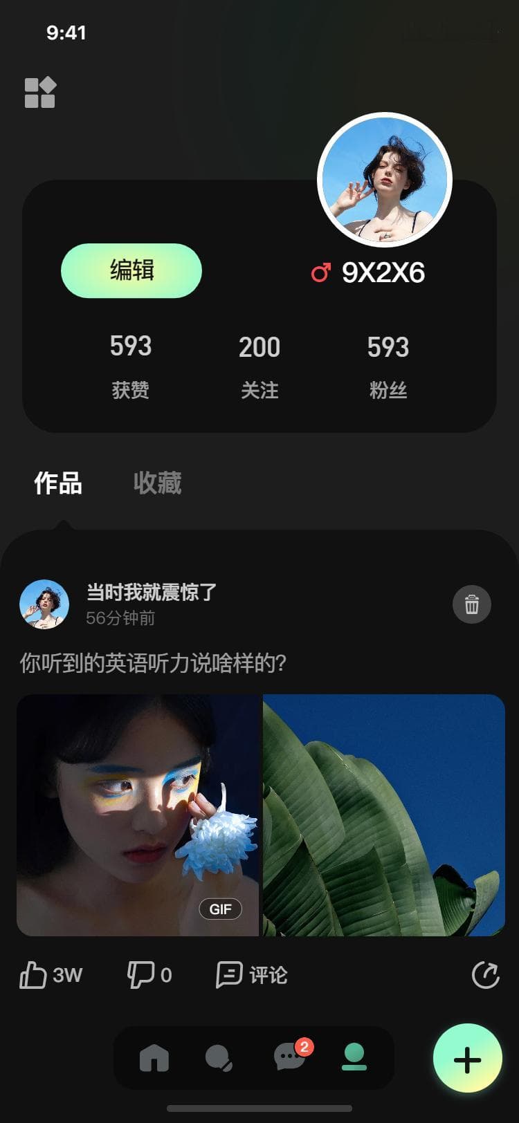 个人主页如此优秀，用户粘性如何能不翻倍