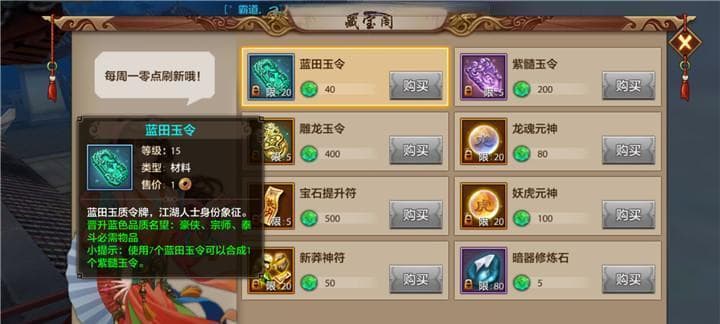 天龙八部各门派技能详解（探索武林绝学）