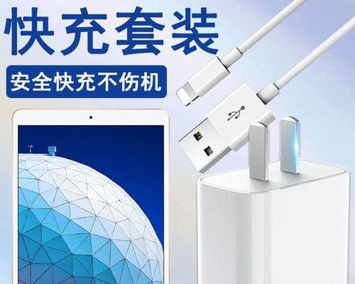 解决iPad连接电脑无充电显示问题（排除连接问题，确保正常充电）