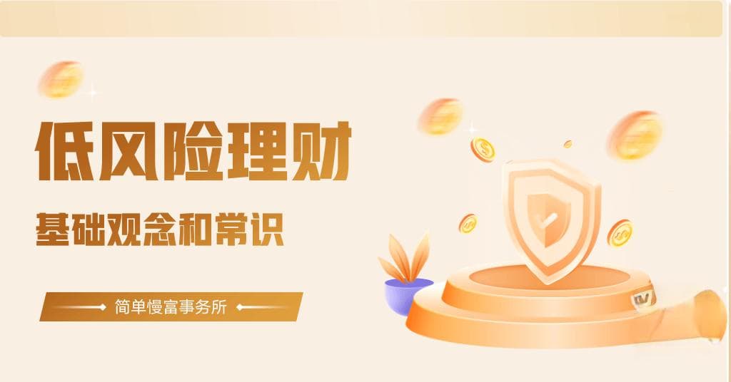 纯债基金：低风险理财的优质选择