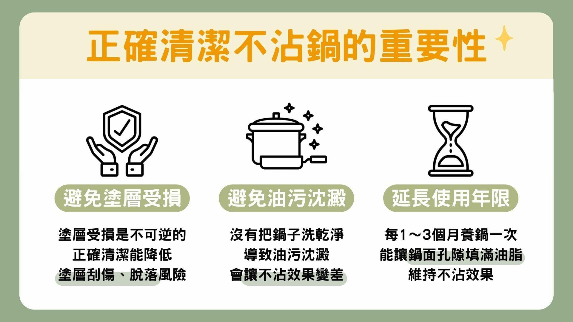 不粘锅清洗用哪种清洁工具？5步清洁法去除油污、焦垢