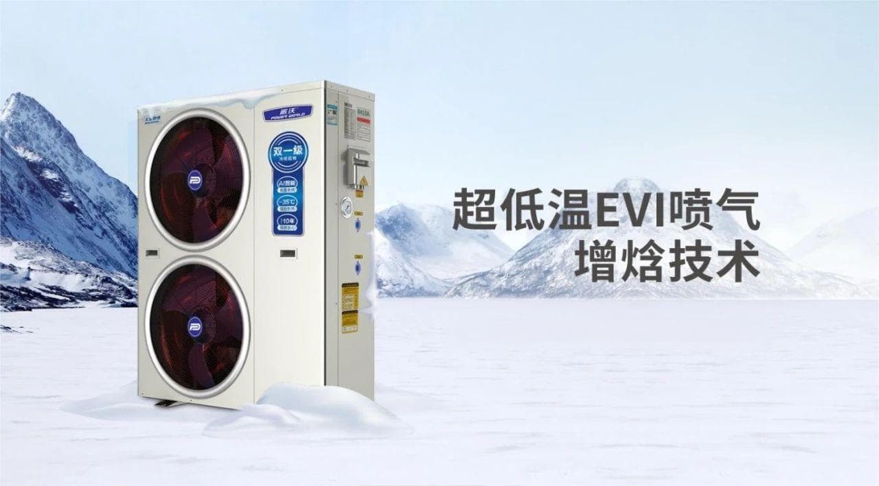 空气能技术：原理与应用实践