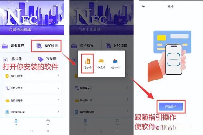门禁卡怎么在手机上使用？3个方法告别实体卡
