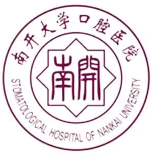 天津市口腔医院：一家集医教研防于一体的三级甲等口腔专科医院