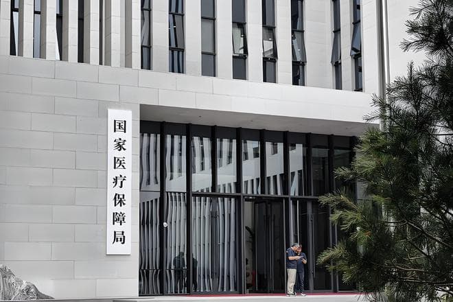 国家医保局回应仿制药质量质疑，集采规则或迎调整