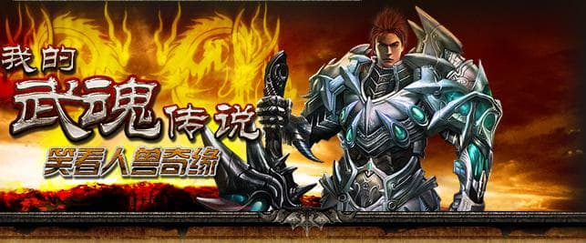 武魂系统详解：使用、培育、孵化、培元与融合机制
