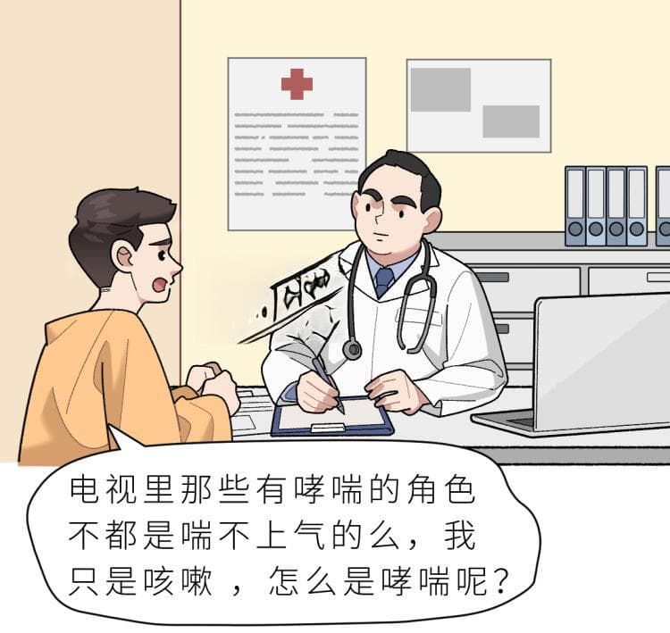 咳嗽反反复复老不好？其实可能是哮喘在“作祟”