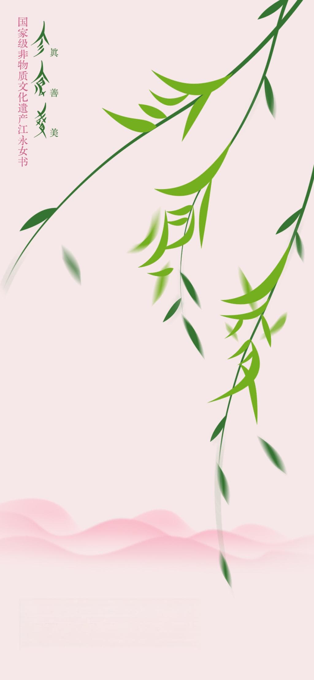 “三八”国际劳动妇女节｜女书“真善美”