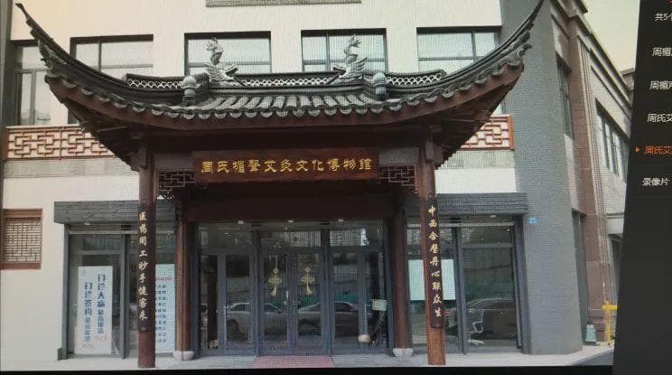 市南非遗 | 古老的中医养生——周氏艾灸非遗工坊