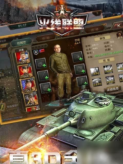 战争与征服中坦克兵种怎么选择 哪些坦克最值得推荐