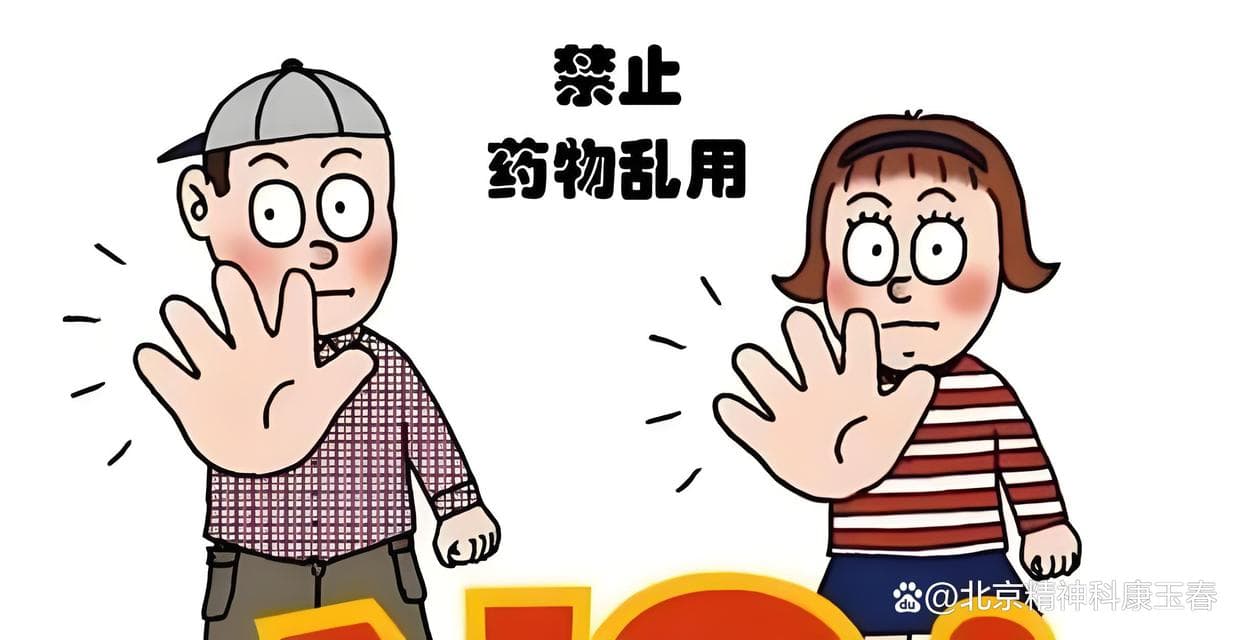 专家解读：精神分裂症药物治疗的5大关键点