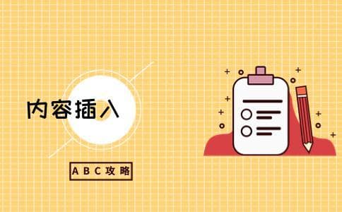 句号的用法