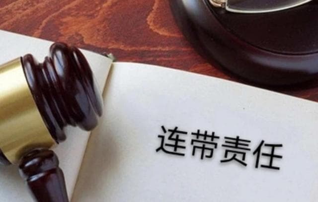 最高院：哪些情况下，股东要对公司债务承担连带担责任？