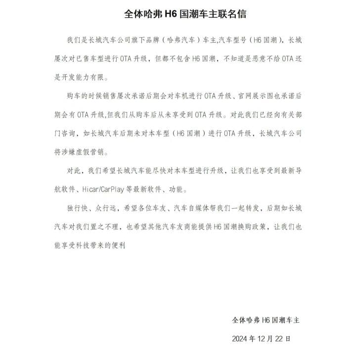 区别对待？长城汽车旗下一车型3年未升级车机系统被投诉