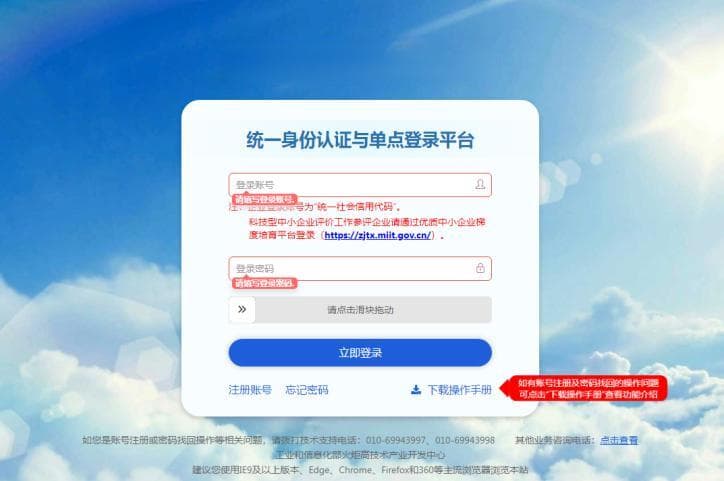 2024年度高新技术企业年报填报指南（建议收藏）