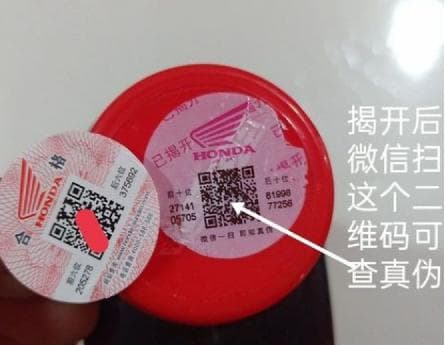 机油怎么查询防伪码，机油怎么查真伪查询