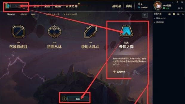 云顶之弈游戏机制与阵容搭配攻略 图文攻略