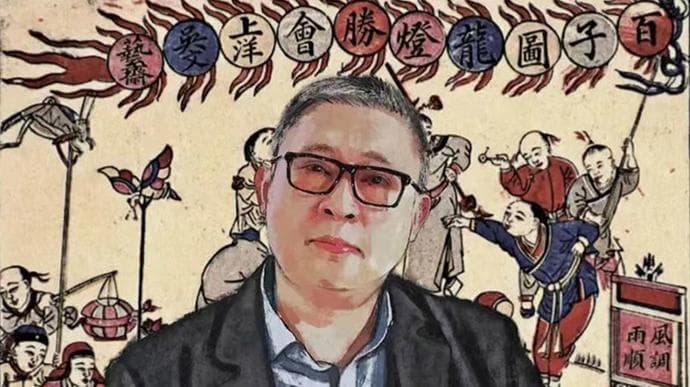 新民艺评｜沈嘉禄：张伟与小校场年画