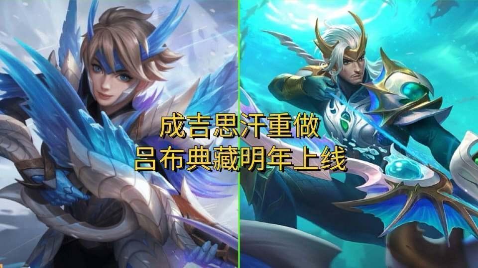王者荣耀三大更新：成吉思汗重做改名，铠无双限定曝光，赵云将获荣耀典藏