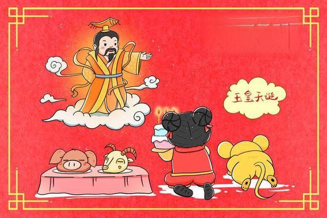 正月初九“玉帝诞”：3吃3做3忌，民俗讲究要记牢