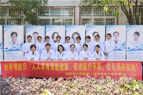 世界肾脏日：人人享有肾健康，专家提醒定期体检很重要