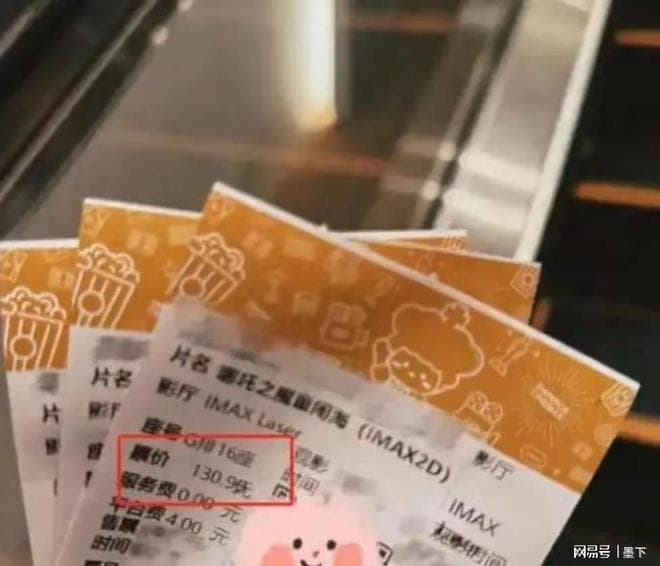 票价高到离谱！《哪吒2》被批，观众：不是不想支持