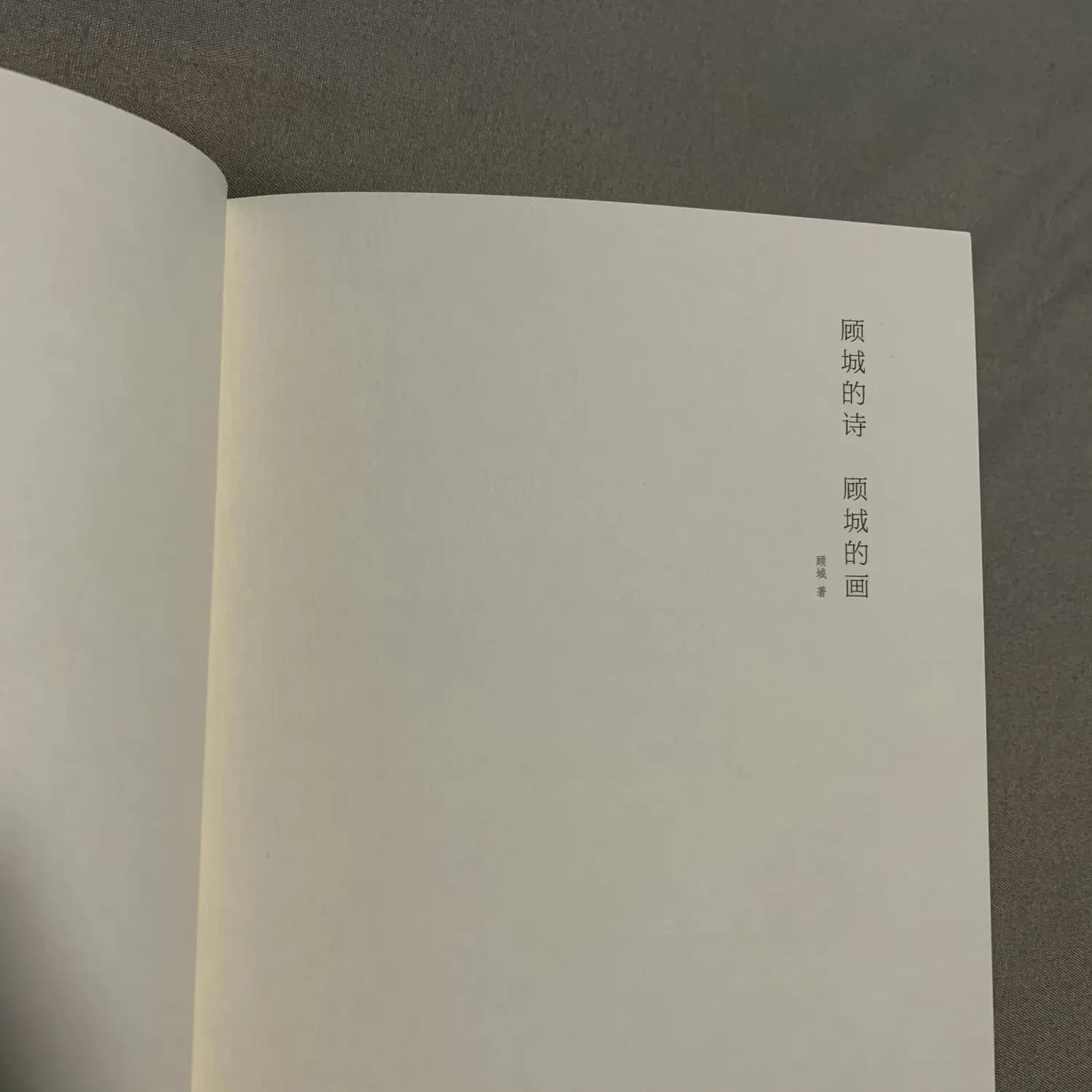 莫言眼中的鬼神文化：从传统到现代的传承与创新
