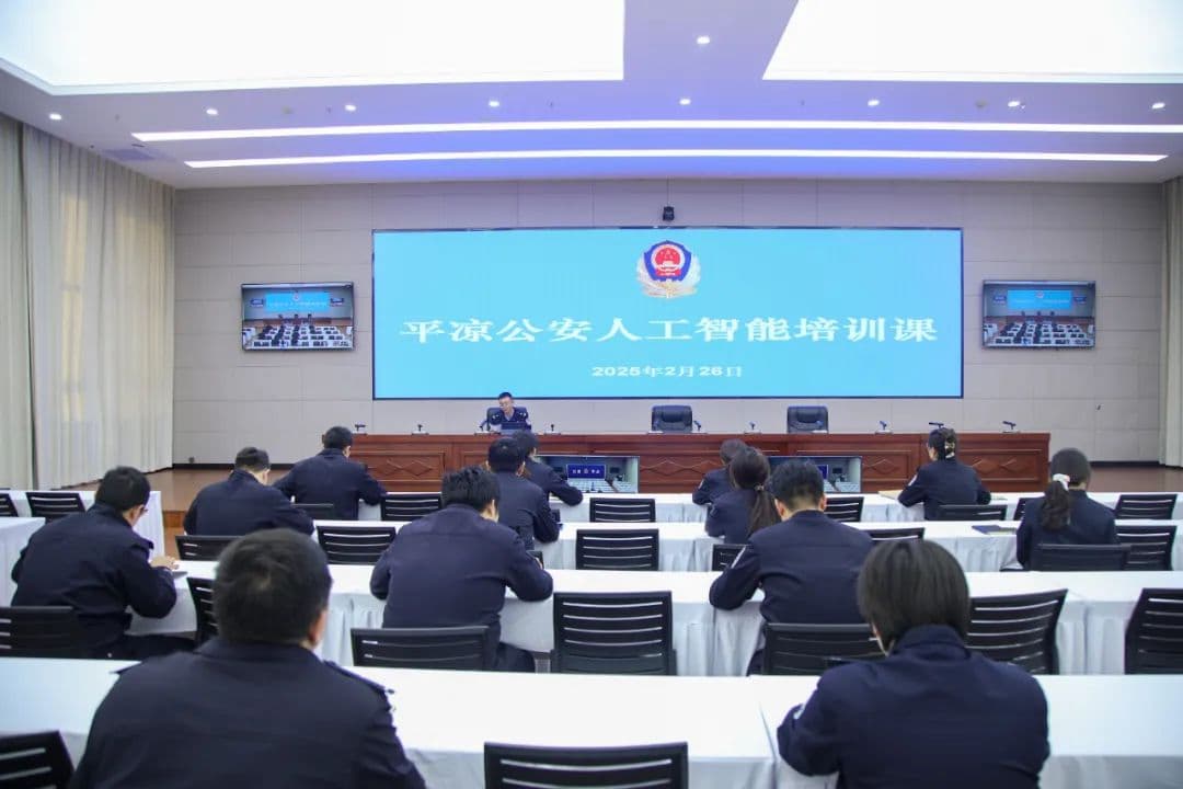 平凉公安：人工智能给警务工作插上科技之翼