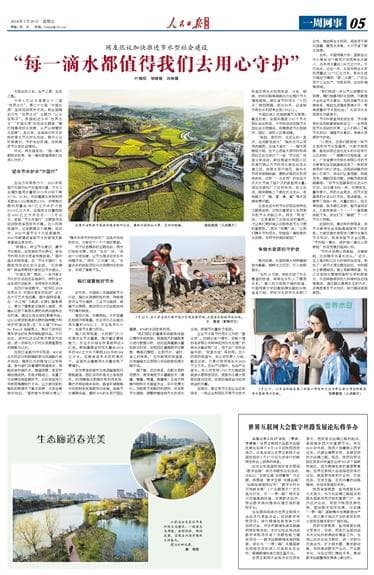 “每一滴水都值得我们去用心守护”