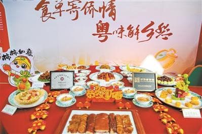 华侨华人与海外粤菜历史文化展在广州举办