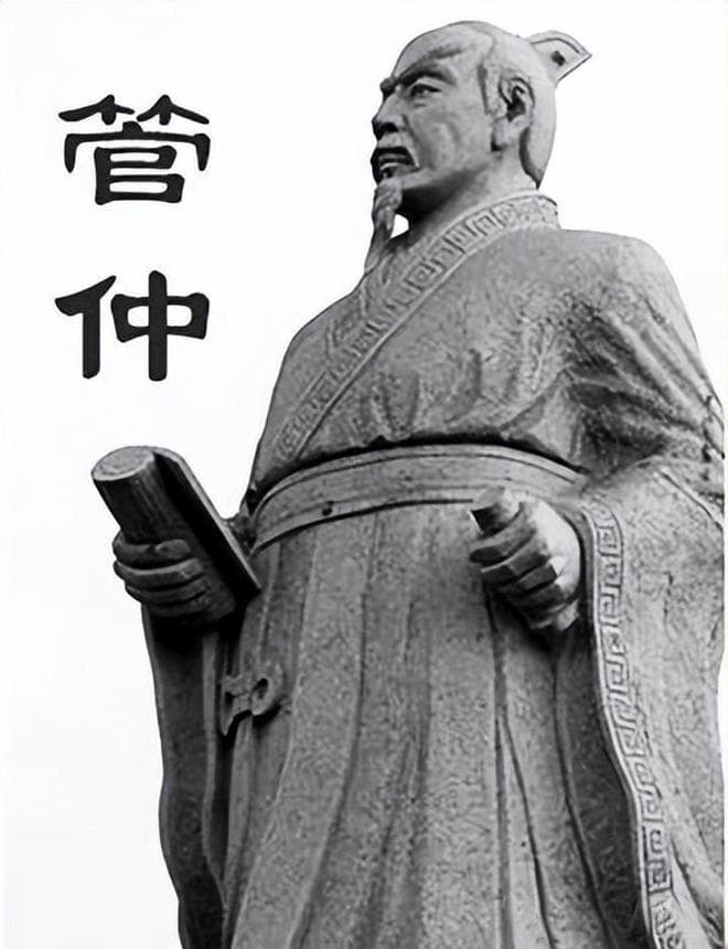 管仲用人哲学：中华企业家《管子》研修班的现代启示