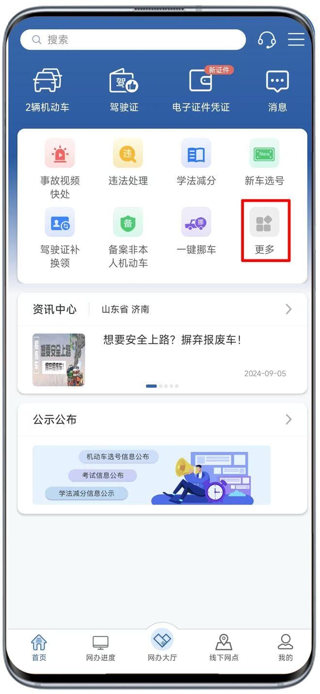 车牌损毁、丢失？多种渠道可补换领，办理流程详解