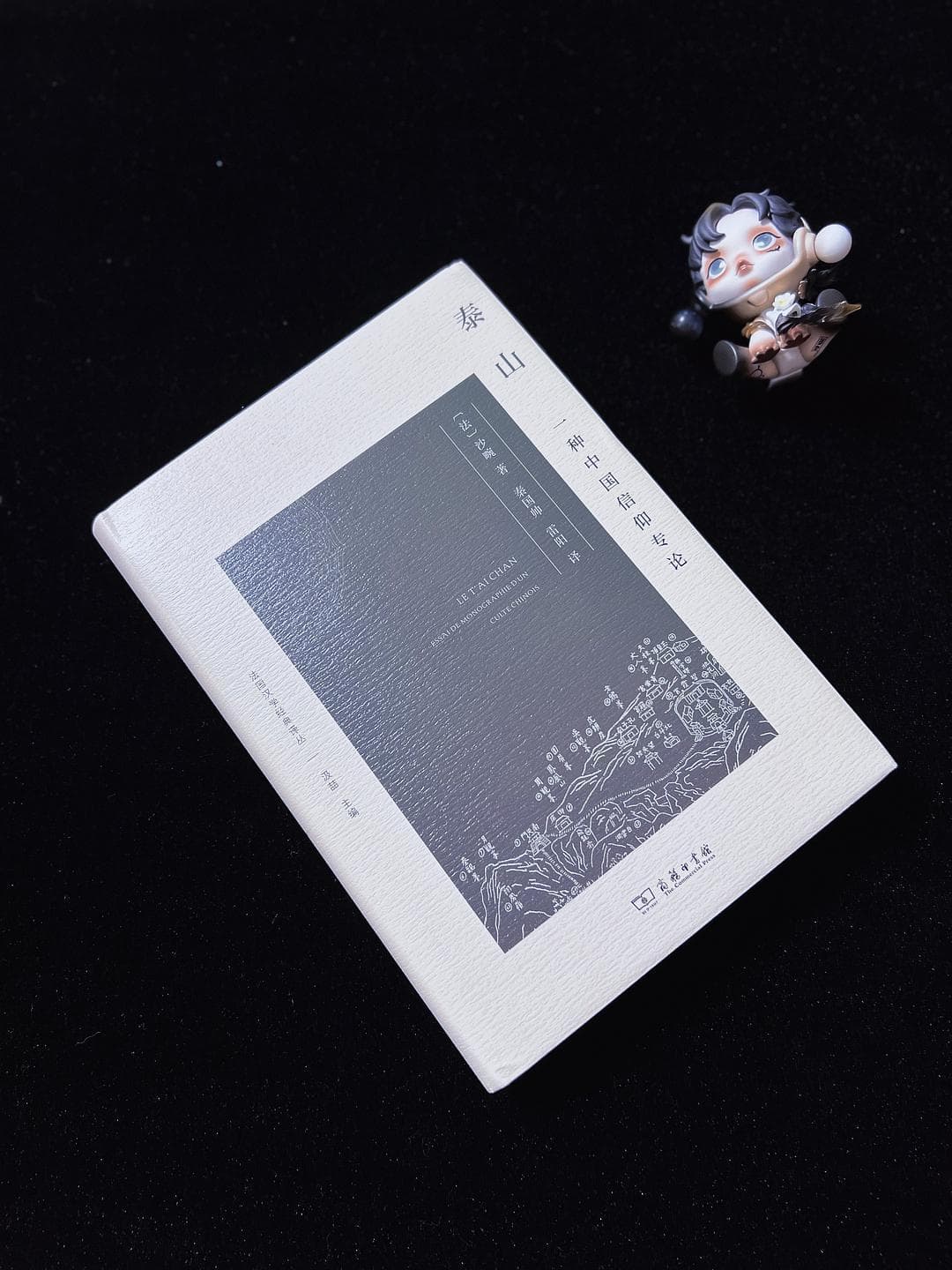 《泰山：一种中国信仰专论》：解读泰山信仰的历史演变